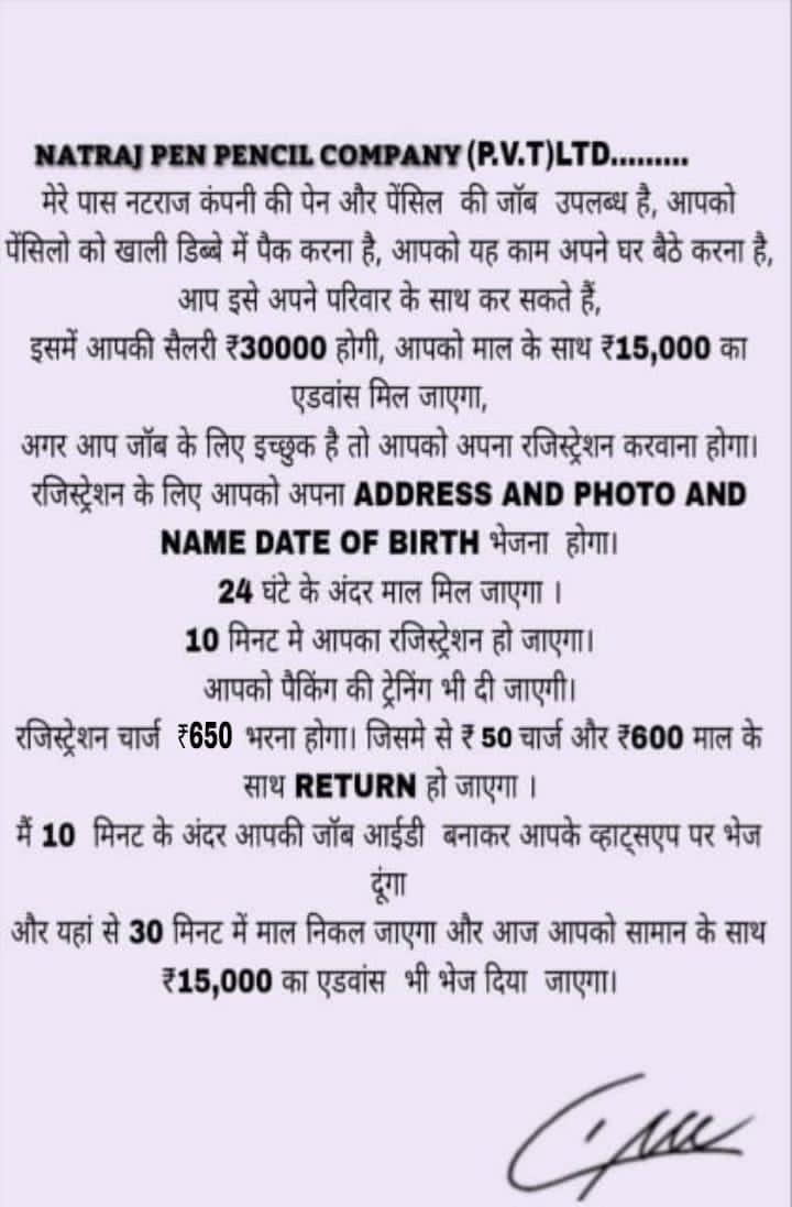 they want joining fees 650 rs....and they said thet we  will the   salary of 30000....is it possible - image 2
