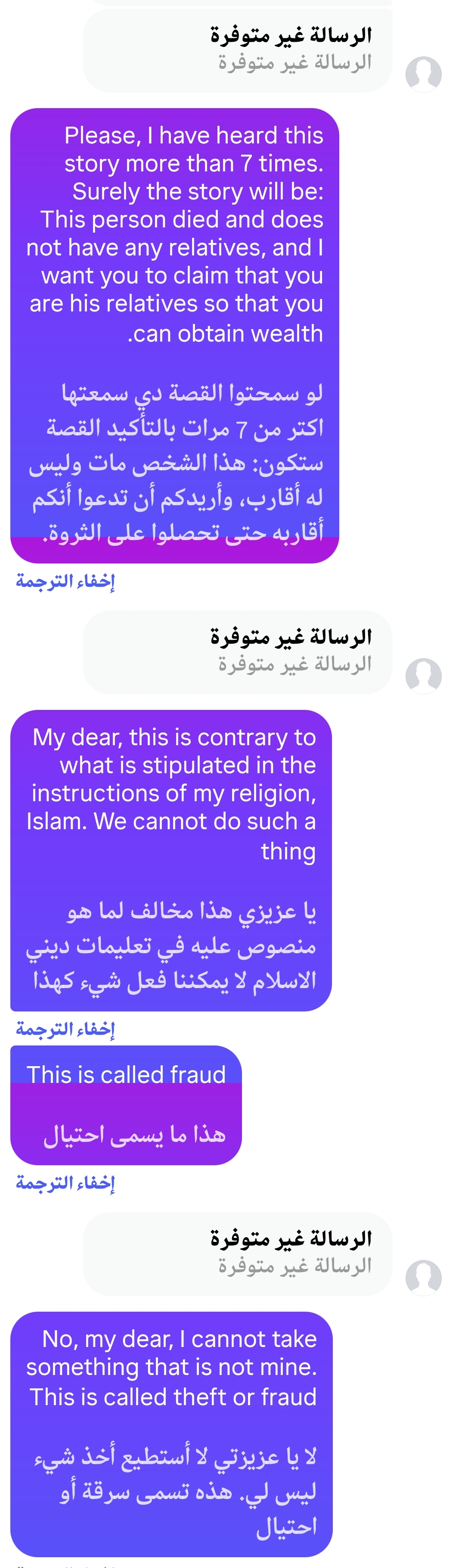 🛑 Beware of scammers 🛑