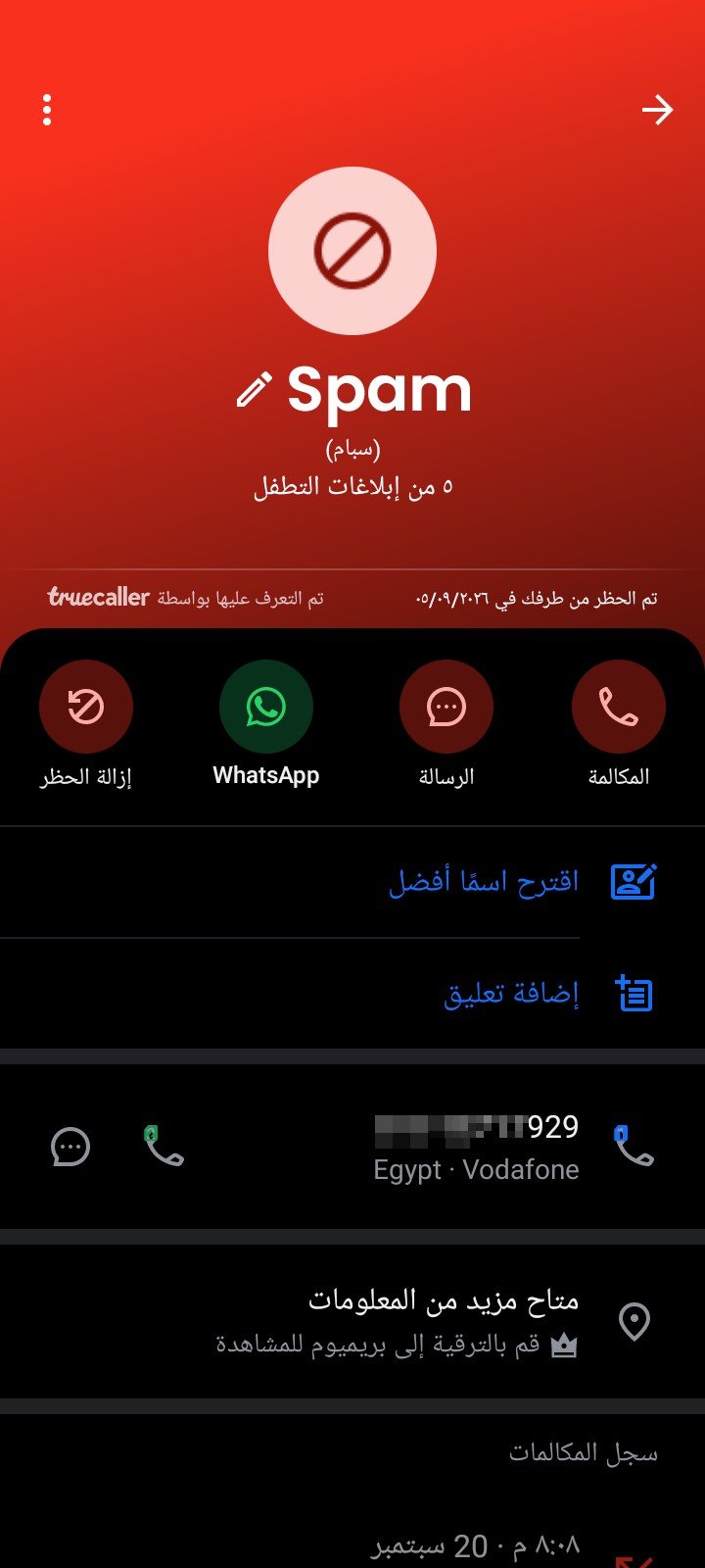 Every day he calls and says 'Let's talk,' but when a man's voice answers, saying something like 'Abu Abdullah,' he then says the number is wrong. God is my sufficiency.