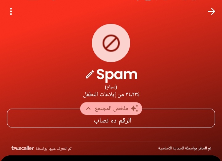 This man is a scammer and wants to steal the phone lines.