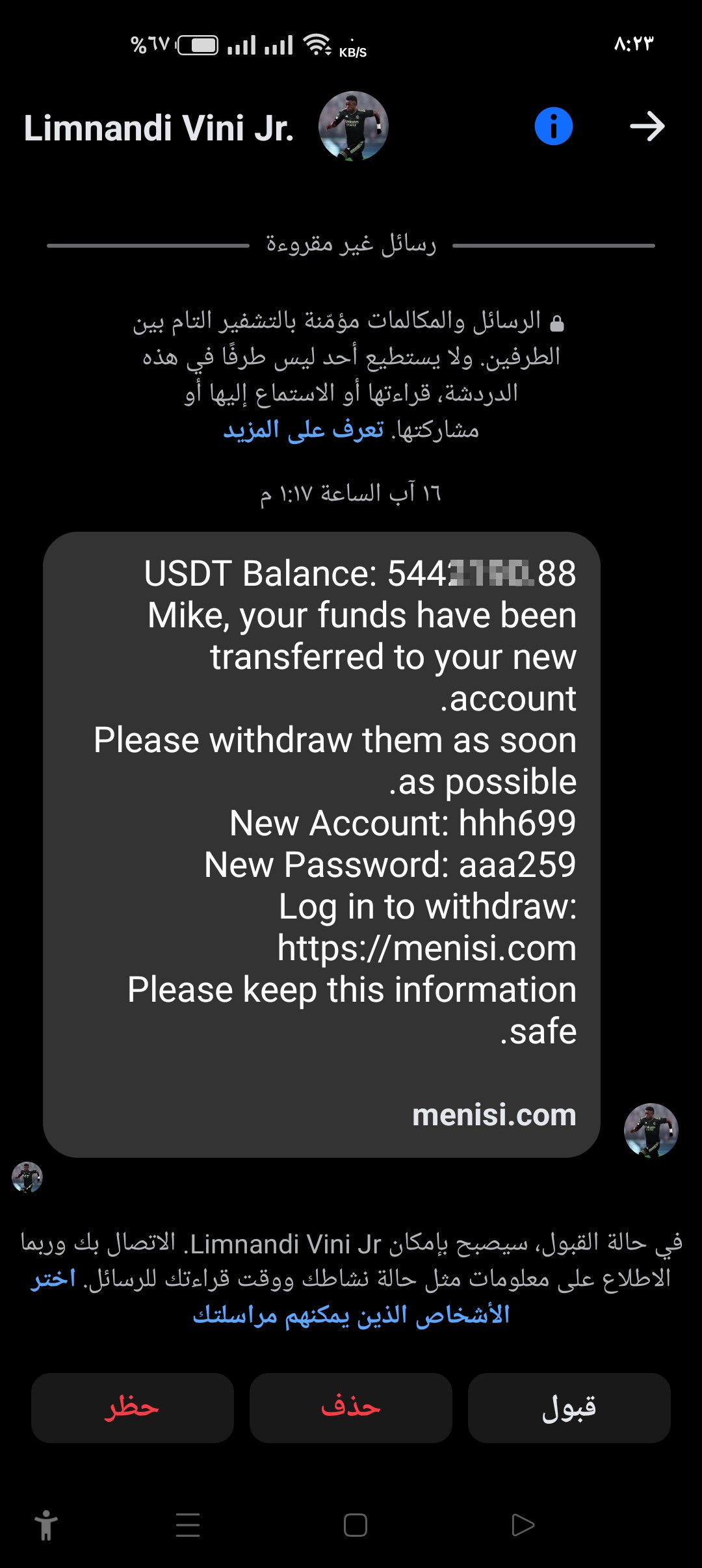 Inquiry about fraud and scam