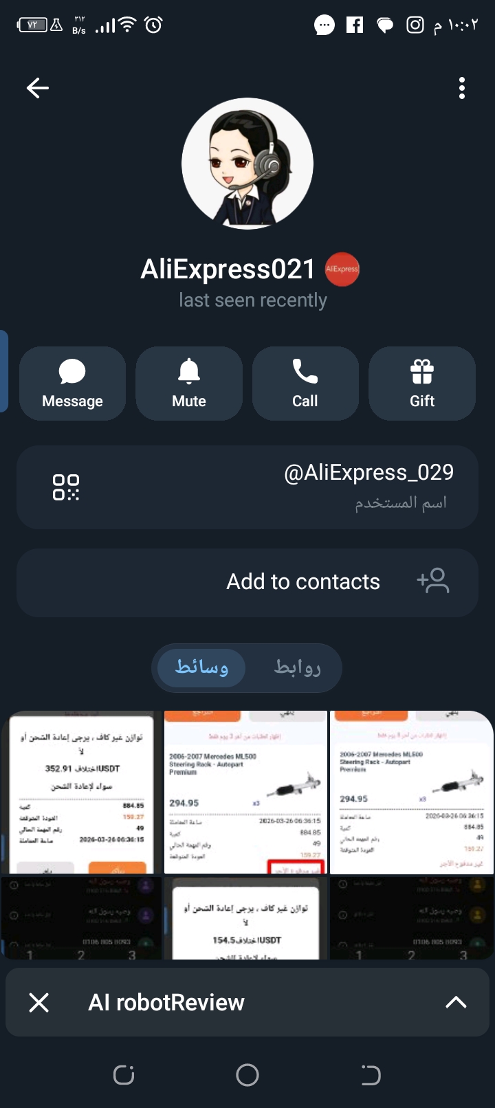 ربنا المنتقم الجبار 🤲