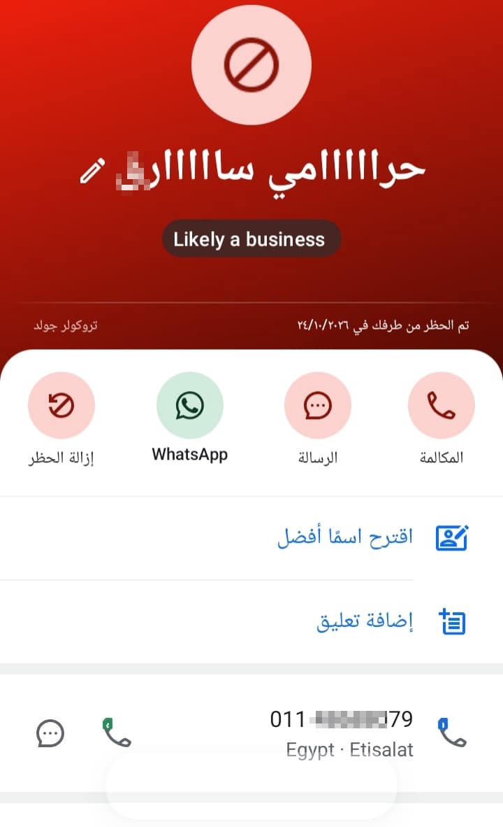Scammer