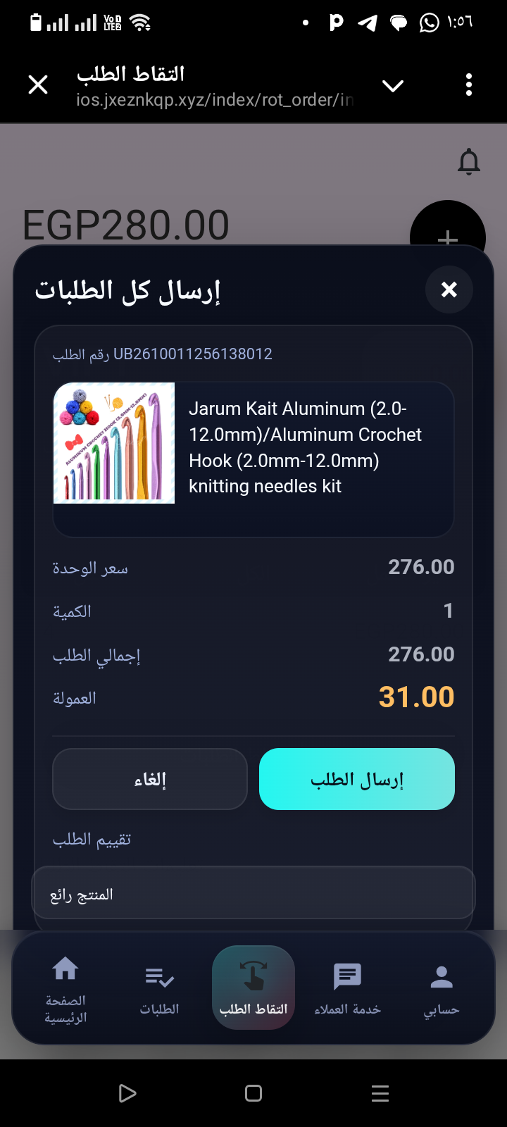 Numbers that scammed me - image 9