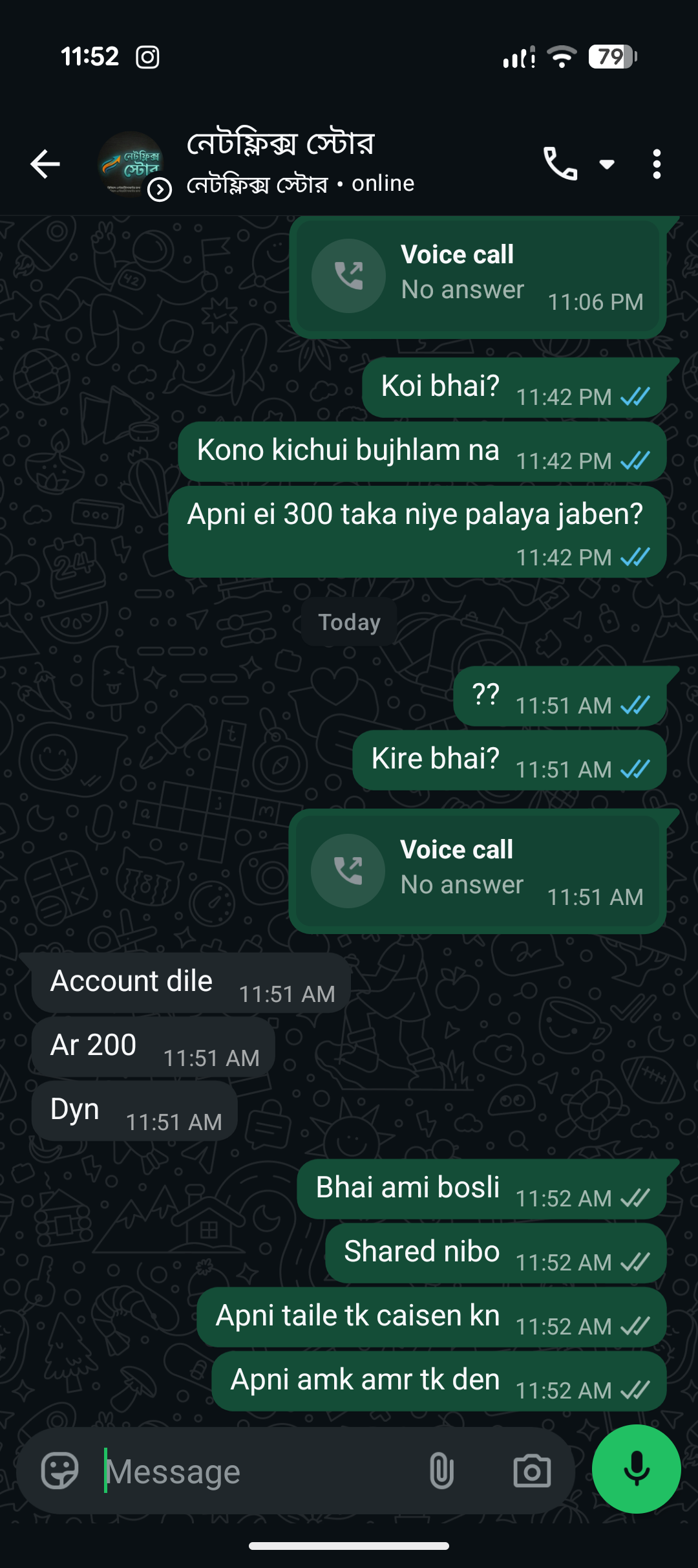 bKash Netflix Scam - image 3