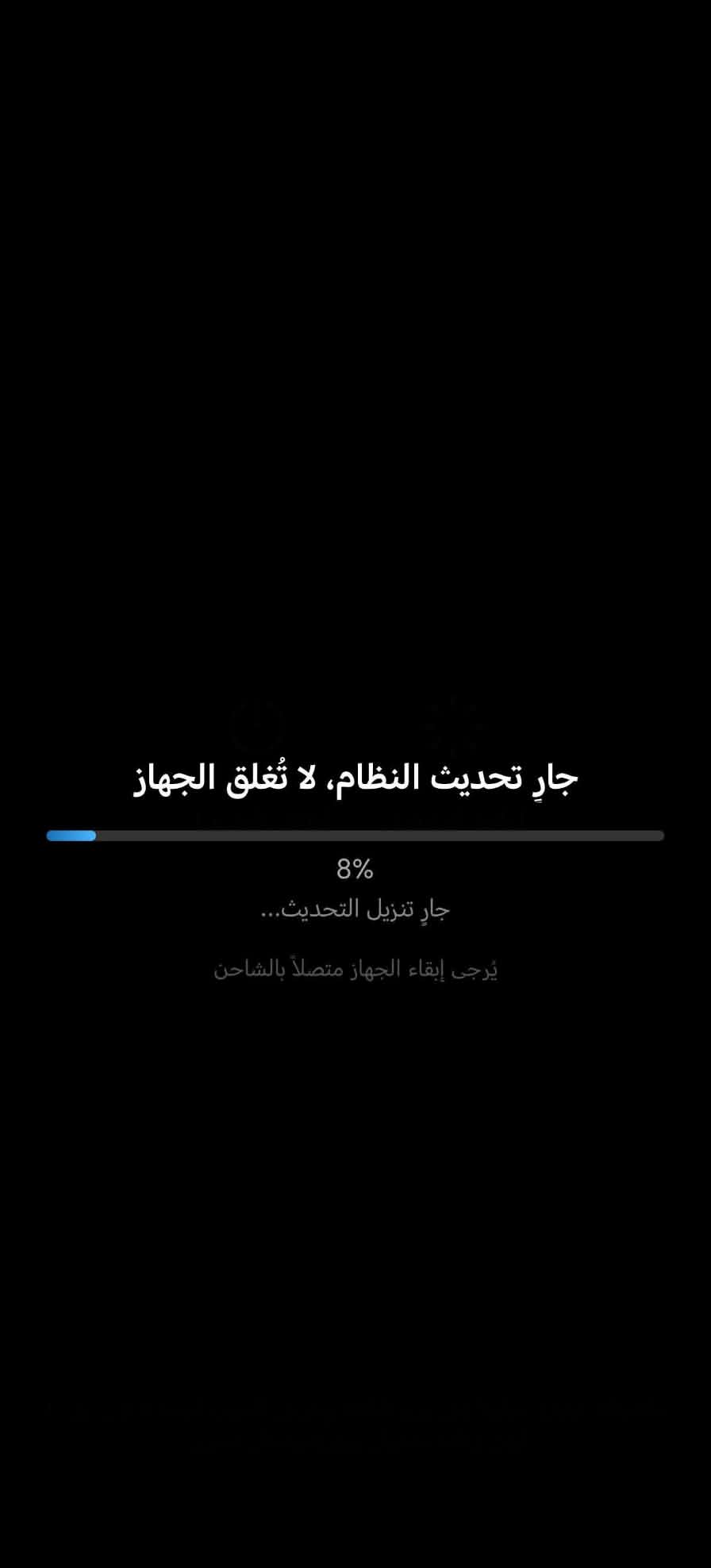 Beware of this message