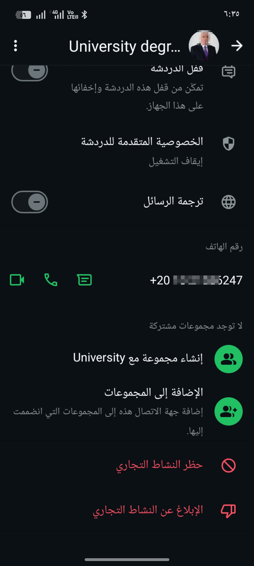 واحده عامله اعلان على التيك توك