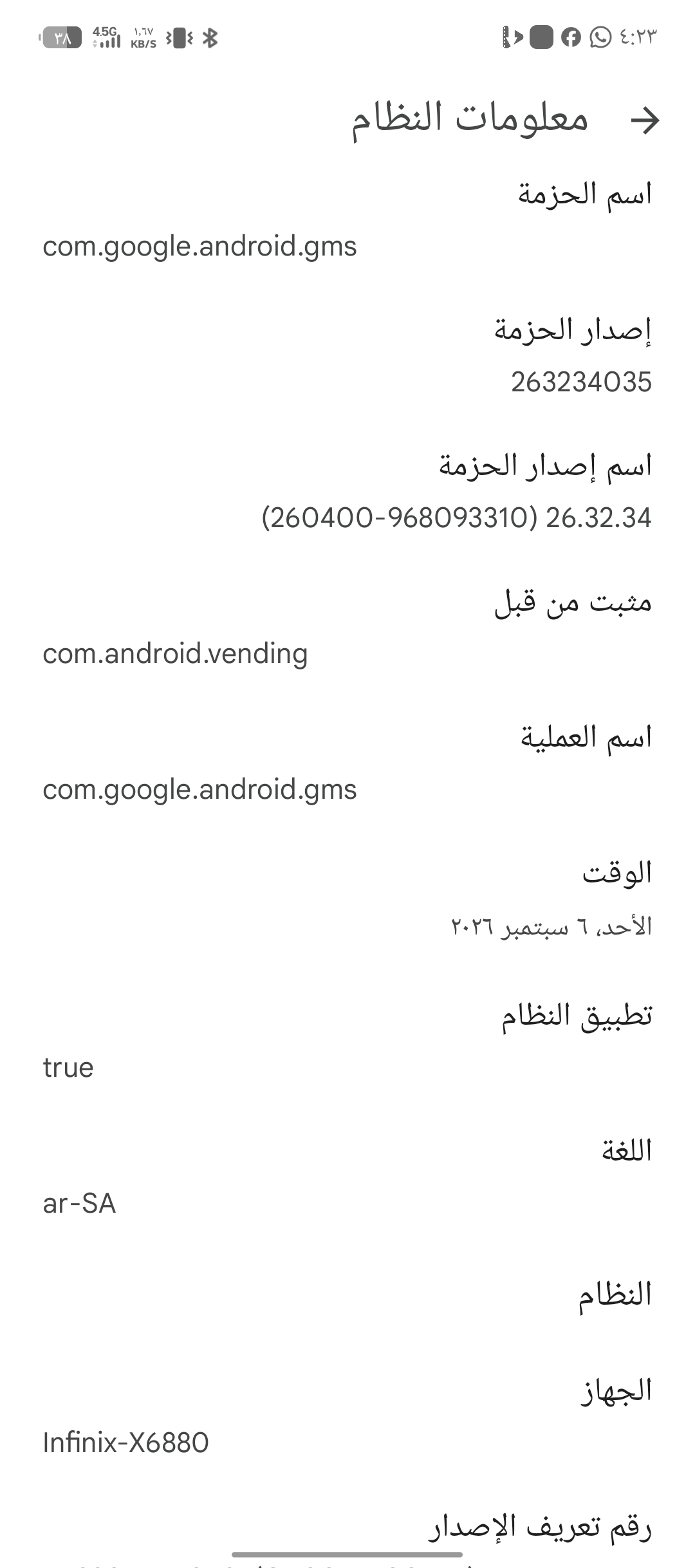 Screenshot of the system settings of my phone - image 2