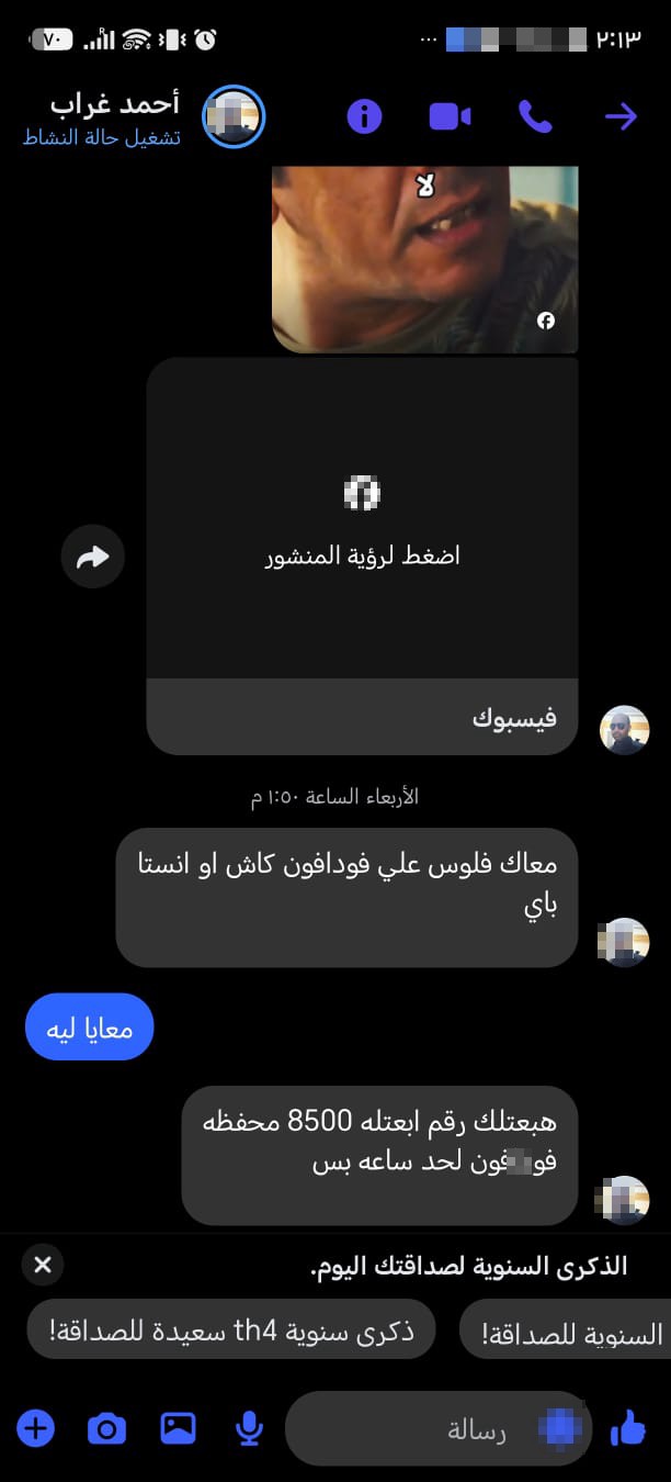 Please provide any information about this scammer's number 01214939500 - image 3