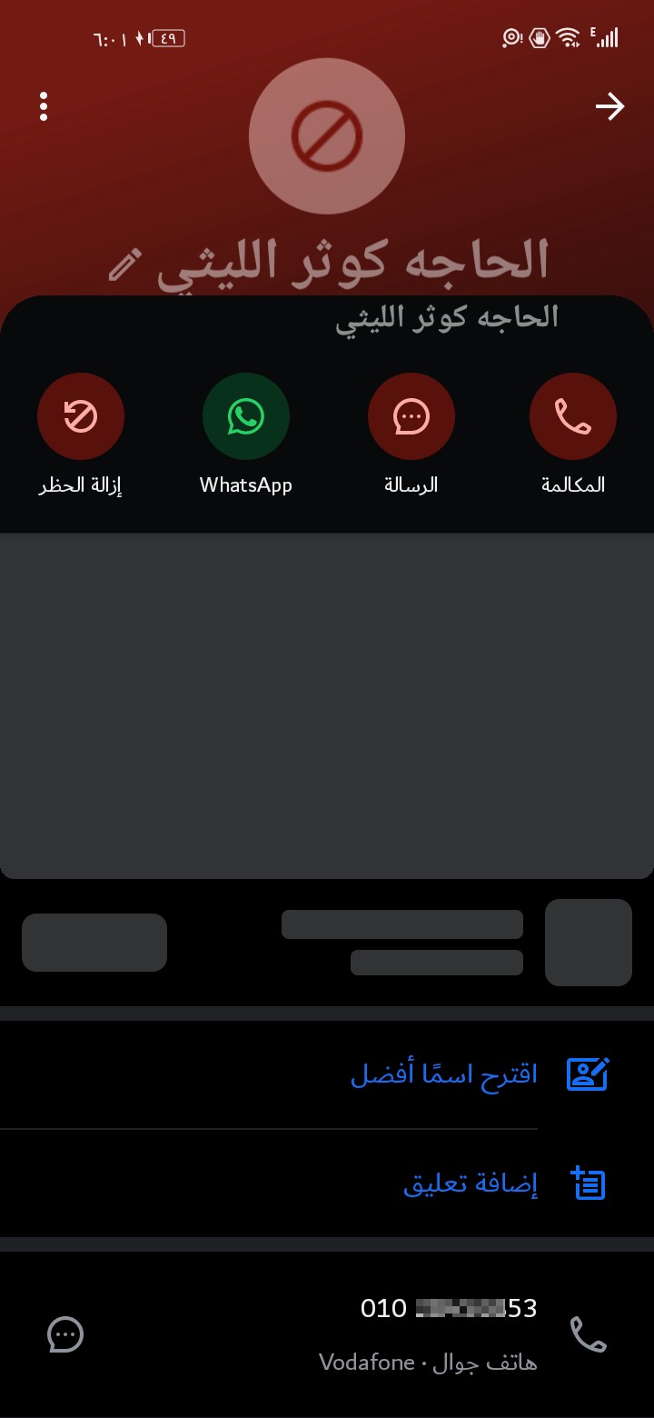 للتوعيه رقم بصوت مركب  
